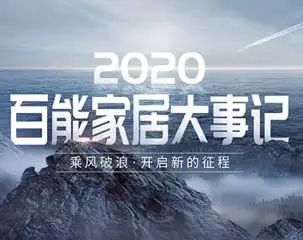 Памятные вещи Baineng в 2020 году